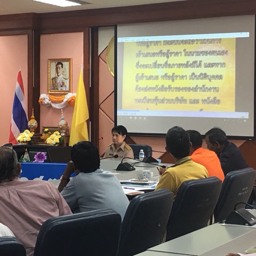 ﻿กรมบังคับคดีร่วมจัดอบรมเชิงปฏิบัติการ “พัฒนาศักยภาพเครือข่ายสภาเกษตรกรระดับตำบล/อำเภอ” ประจำปีงบประมาณ 2561 ครั้งที่ 1